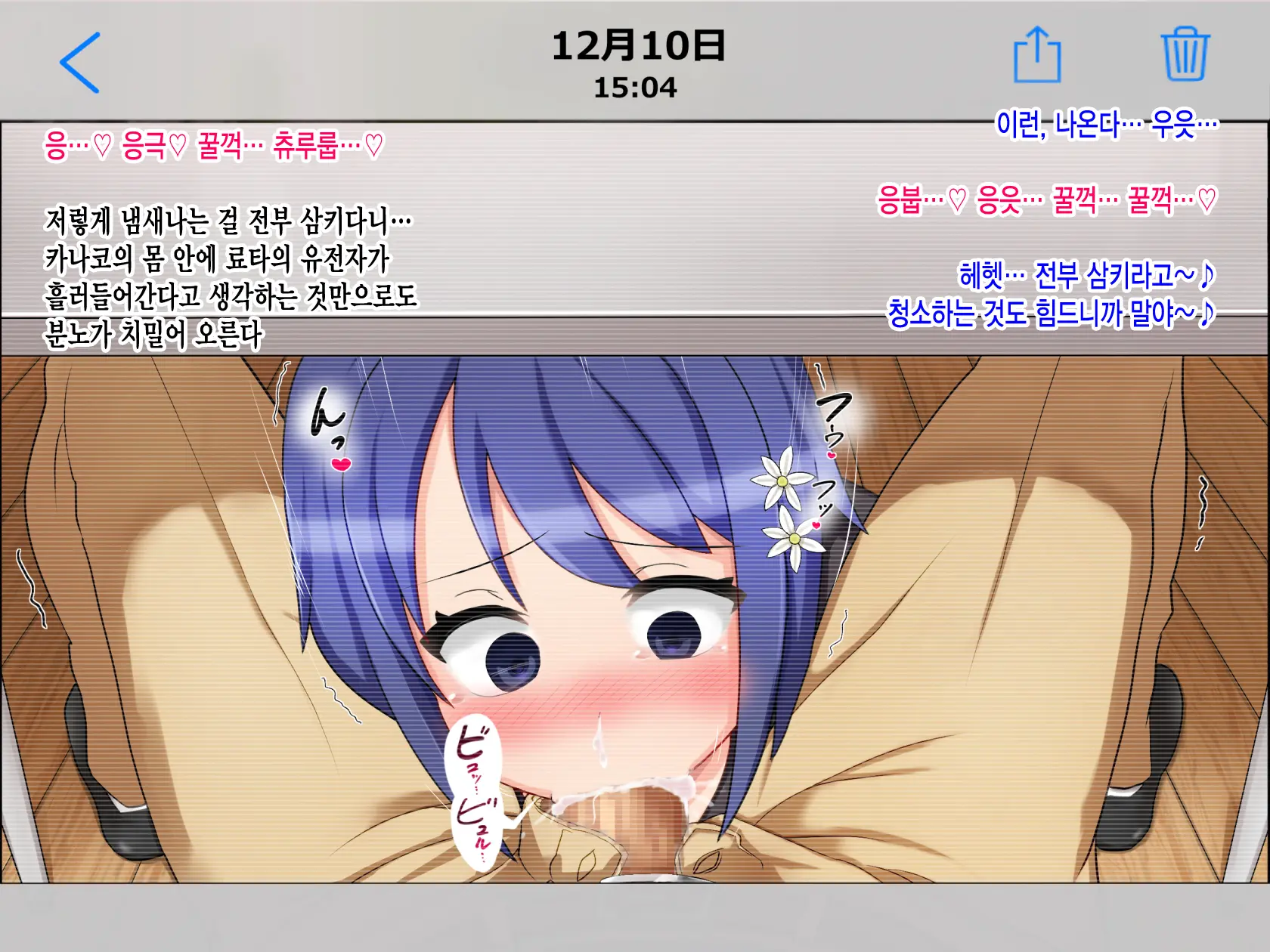 Ryouomoi No Osananajimi Ga Boku No Shiranai Aida Ni, Charai Ossan Ni Gouin Ni Semararete Haramasareru Hanashi | 서로 좋아하는 사이였던 소꿉친구가 내가 모르는 사이에, 날라리 아저씨한테 강요당해서 임신하는 이야기